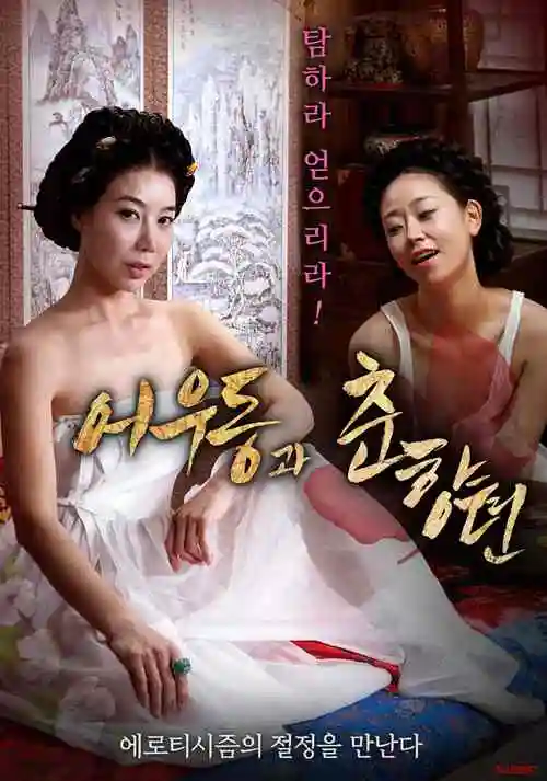 女神降临